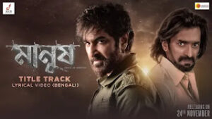 Sob Manusher Kichu Golpo Ache Lyrics (সব মানুষের কিছু গল্প আছে) Rupam Islam Sob Manusher Kichu Golpo Ache Lyrics (সব মানুষের কিছু গল্প আছে) Rupam Islam